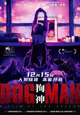 狗神 DogMan[预告片]